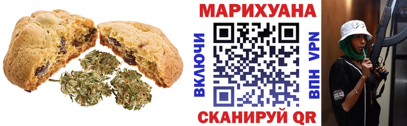 Canna-Cookies конопля Подпорожье
