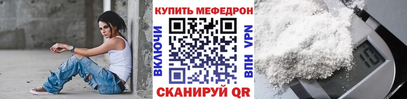 МЯУ-МЯУ mephedrone  Подпорожье 